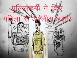 Sirohi में पुलिस कांस्टेबल ने महिला शिक्षक को किए अश्लील इशारे, पुलिसकर्मियों ने दबाया मामला, एसपी ने शुरू करवाई जांच