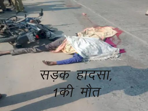Sirohi जिले के रेवदर इलाके में तेज रफ्तार ट्रोले से बाइक सवार युवक की मौत, ट्रक चालक पुलिस हिरासत में