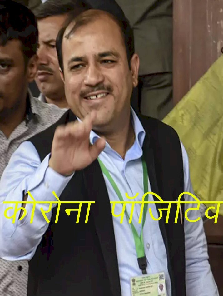 Indian Parliament में पहुंचा कोरोना वायरस, बहुजन समाज पार्टी के सांसद की रिपोर्ट पॉजिटिव, सोशल मीडिया पर ट्वीट कर दी जानकारी