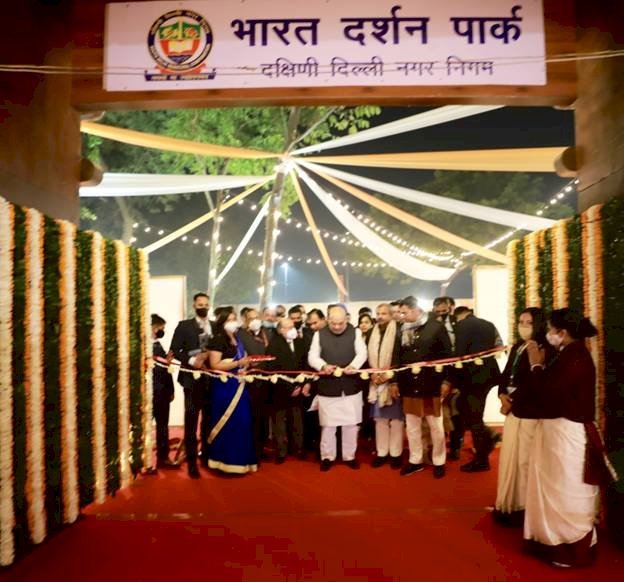 Union Home Minister Amit Shah ने दिल्ली में वेस्ट टू वेल्थ अवधारणा पर 20 करोड़ रुपए की लागत से तैयार भारत दर्शन पार्क का किय उद्घाटन