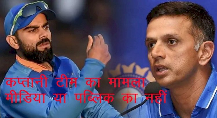 India vs South Africa टेस्ट मैच से पहले टीम इंडिया के हेड कोच की प्रेसवार्ता में नजर नहीं आए कप्तान
