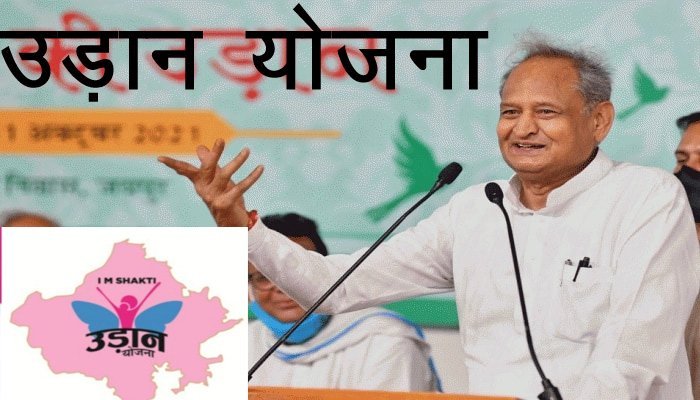 Sanitary Napkins के अभाव में बांझपन तक का सामना कर रही है महिलाएं, सरकार की 'उड़ान योजना' से महिलाओं को मिलेगी सहायता:सीएम