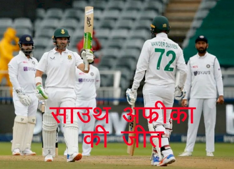 India vs South Africa टेस्ट सीरीज एक—एक से बराबर, जोहान्सबर्ग में साउथ अफ्रीका ने जीता दूसरा टेस्ट मैच
