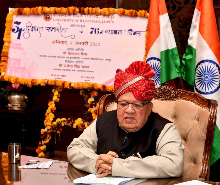 Rajasthan University के दीक्षांत समारोह में राज्यपाल मिश्र ने कहा शिक्षा का उद्देश्य व्यक्ति एवं आत्मनिर्भर भारत का निर्माण करना हो