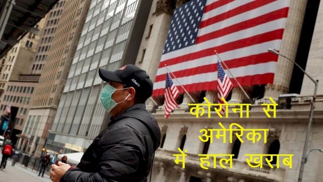 Corona से यूरोप और अमेरिका में हालात बेकाबू, विश्व में 1 दिन में आ रहे है 26 लाख केस, अब ओमिक्रॉन बढ़ा रहा है चिंता