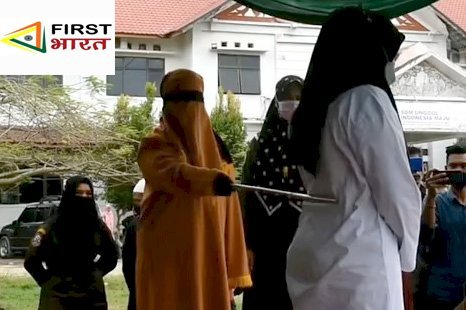 Indonesia में कोर्ट ने महिला को सरेआम 100 कोड़े मारने की सुनाई सजा, जबकि उसके सहयोगी पुरुष को 15 कोड़े