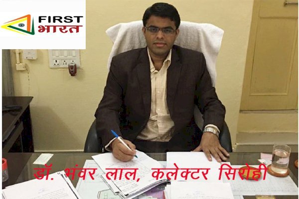 Chief Minister के विशिष्ठ सचिव राजन विशाल जयपुर, तो समग्र शिक्षा निदेशक Dr. Bhanwar Lal को बनाया सिरोही कलेक्टर