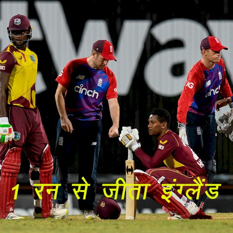 T-20 Series के दूसरे मुकाबले में वेस्टइंडीज को 6 बॉल पर चाहिए थे 30 रन, वेस्टइंडीज के अकील द्वारा 3 छक्के, 2 चौके और 2 एक्स्ट्रा निकालने के बावजूद 1 रन से मिली हार