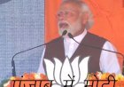 प्रधानमंत्री नरेंद्र मोदी ने पंजाब के अबोहर में की रैली, मोदी ने कांग्रेस  के बयान पर दिया जवाब