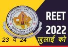 शिक्षा मंत्री डॉ बीडी कल्ला ने रीट 2022 परीक्षा 23 और 24 जुलाई 2022 को कराने का किया ऐलान, 62 हजार पदों पर होगी परीक्षा