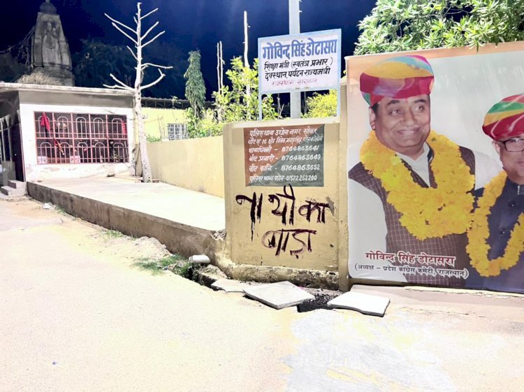 रीट परीक्षा में धांधली को लेकर एक बार फिर वायरल हुआ नाथी का बाड़ा, सोशल मीडिया पर डोटासरा को लेकर फोटो वायरल
