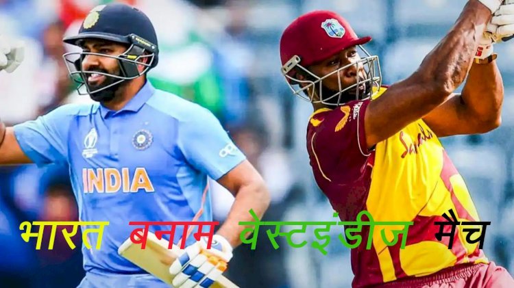 भारत बनाम वेस्टइंडीज वन डे सीरीज 6 फरवरी से होगी शुरू, सीरीज से पहले कोरोना का कहर, टीम इंडिया के कई खिलाड़ी पॉजिटिव