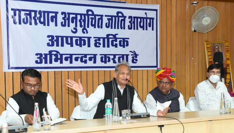 मुख्यमंत्री अशोक गहलोत ने राज्य सरकार को एससी, एसटी एवं कमजोर तबकों के कल्याण के लिए बताया प्रतिबद्ध