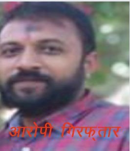 गुजरात से हनीमून मनाने आए पति ने पत्नी की गला दबाकर कर दी थी हत्या, पोस्टमार्टम रिपोर्ट से हत्या का खुलासा, प्रेस प्रसंग से जुड़ा मामला
