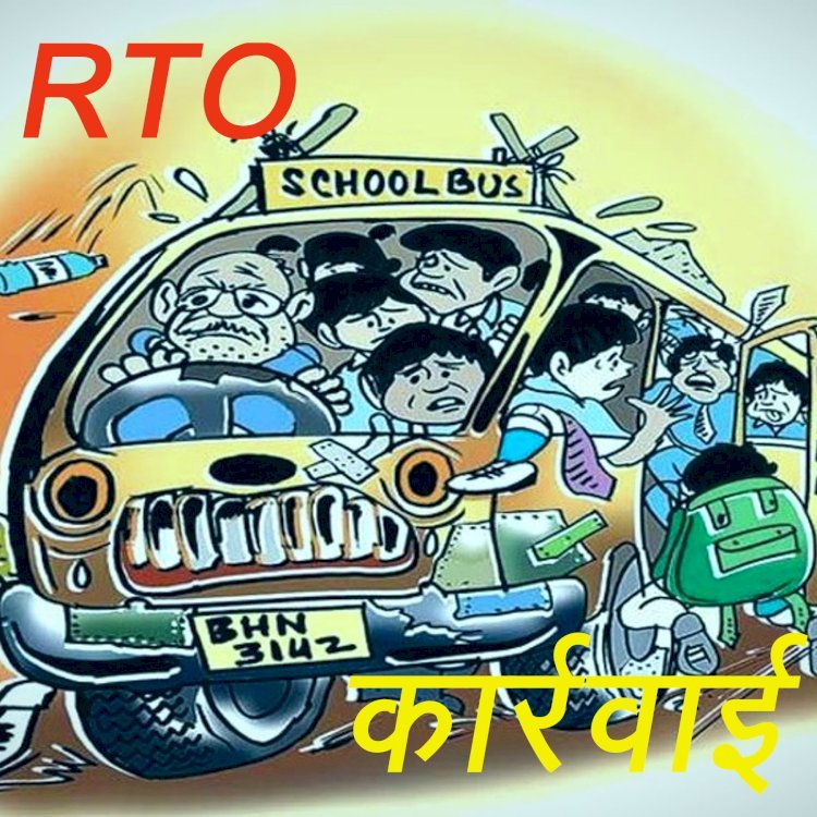 राजस्थान में 3 दिन में 297 बाल वाहिनियां सीज, परिवहन विभाग ने 1410 के खिलाफ बनाया चालान