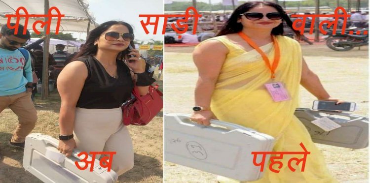 2019 लोकसभा चुनाव में पीली साड़ी वाली खूबसूरत मतदान अधिकारी का विधानसभा चुनाव में नया लुक, स्टाइलिश ट्राउजर और ब्लैक स्लीवलेस टॉप रीना द्विवेदी