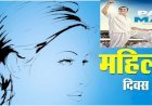 महिला दिवस के उपलक्ष में राज मंदिर में नि:शुल्क दिखाई जाएगी पैडमैन फिल्म, ग्राम पंचायत स्तर पर भी होगी फिल्म प्र​दर्शित