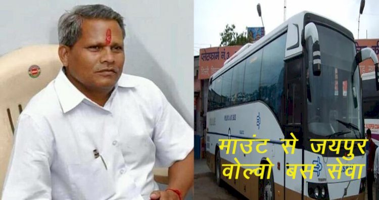 राजस्थान विधानसभा में विधायक समाराम गरासिया ने आबू—जयपुर वोल्वो बस और आबू में पौधों की संख्या को लेकर किया सवाल