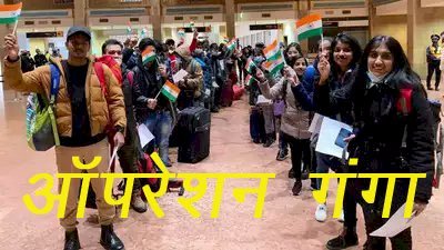 ऑपरेशन गंगा के तहत आज 11 फ्लाइट से 2135 नागरिक लौटे वतन, अब तक 15 हजार 900 भारतीय लौटे सकुशल