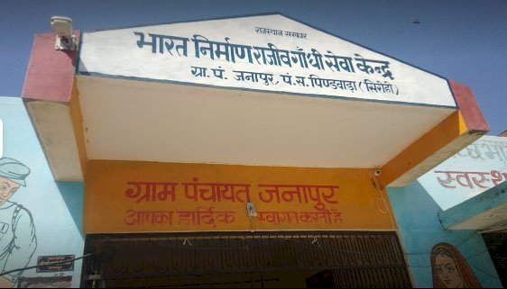 कागजों में खोदी गोल नाड़ी, फर्जी मस्टररोल भरकर उठाया भुगतान,जांच में दोषी