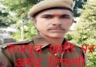 पाली पुलिस के एएसआई द्वारा राजपूत समाज के प्रति की गई अभद्र टिप्पणी मामले में हाईकोर्ट के वकील ने सीएम को लिखा पत्र