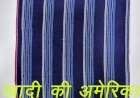 अमेरिका में खादी डेनिम की बढ़ रही है मांग, अमेरिकी फैशन ब्रांड पैटागोनिया ने रिपीट किया ऑर्डर