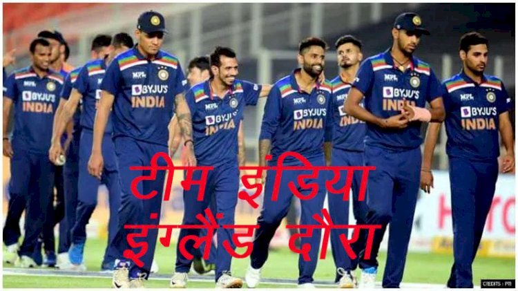 टीम इंडिया का इंग्लैंड दौरा जुलाई में, इंग्लैंड के बाद वेस्ट इंडीज रहेगा दौरा, 3 वन डे और 5 टी—20 के होंगे मुकाबलें