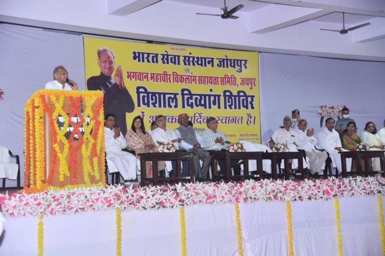जोधपुर में दिव्यांग शिविर में पहुंचे सीएम, गहलोत ने जनकल्याणकारी योजनाओं का लाभ आमजन तक पहुंचाने के दिए निर्देश