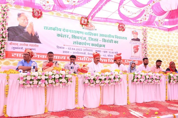 सामाजिक न्याय एवं अधिकारिता मंत्री जूली का सिरोही दौरा, आवासीय विद्यालय लोकार्पण समारोह में विधायक लोढ़ा की जमकर तारीफ की