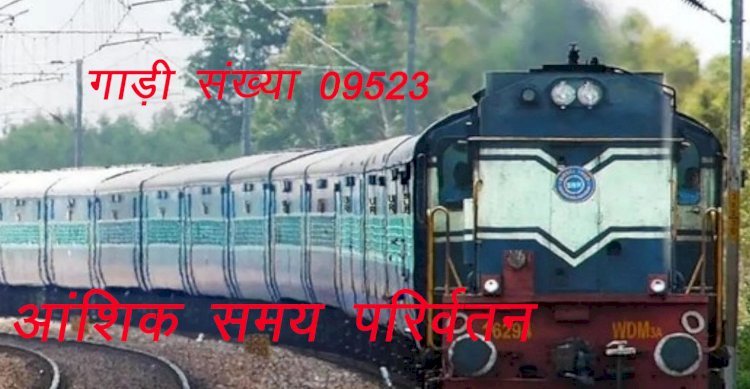 ओखा-दिल्ली सराय रोहिल्ला सुपरफास्ट स्पेशल रेलसेवा के मेहसाणा, ऊंझा एवं सिद्धपुर स्टेशन के समय में किया आंशिक परिवर्तन