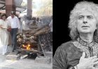 पंचतत्व में विलीन हुए संतूर वादक पंडित शिवकुमार शर्मा