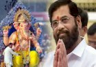 सीएम एकनाथ शिंदे का बड़ा ऐलान, गणेश उत्सव के दौरान हाइवे किया टोल फ्री, नहीं देना होगा शुल्क