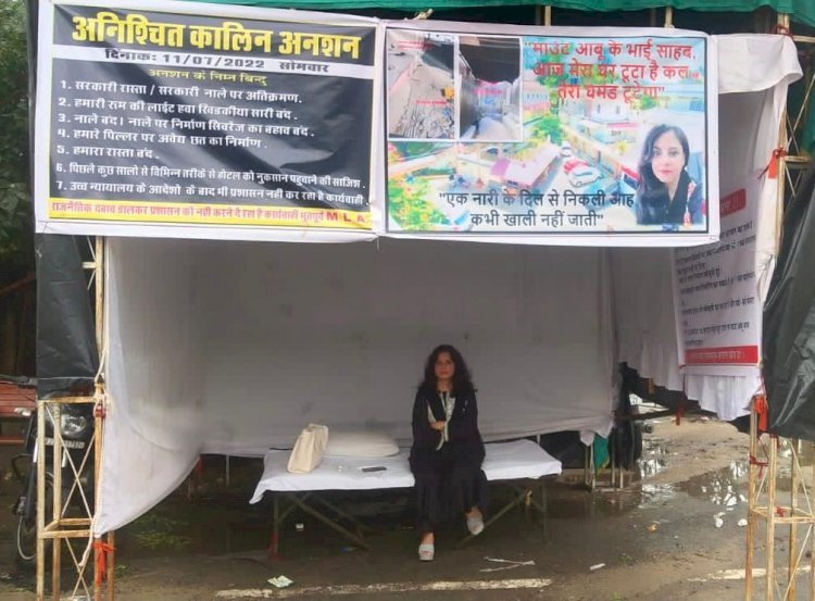 माउंट आबू में तीन दिन से महिला अनशन पर, आबू के लोगों की दुर्गति के लिए बीजेपी और कांग्रेस दोनों साथ है