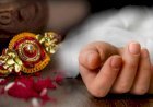 रक्षाबंधन से एक दिन पहले ही दुनिया को एक साथ छोड़ गए मासूम भाई-बहन, धरी रह गई राखियां