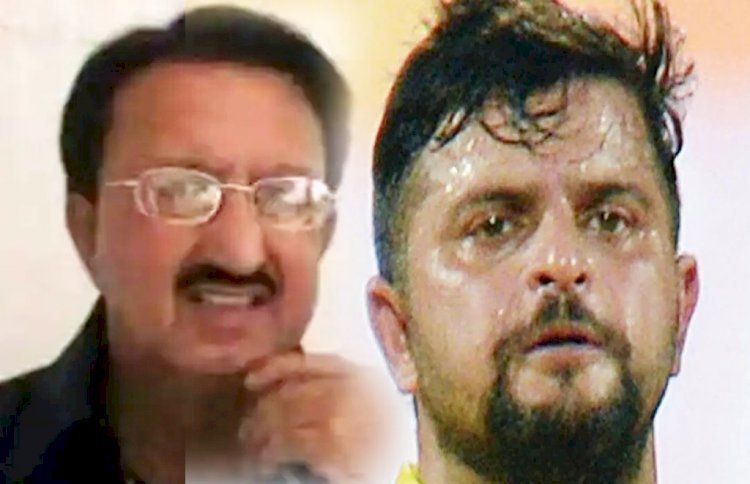 सुरेश रैना को क्रिकेट के गुर सिखाने वाले कोच का निधन, दुखी रैना ने कही ये दर्दभरी बात