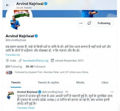 केजरीवाल के ट्वीट से गुजरात में भाजपा बौखलाई