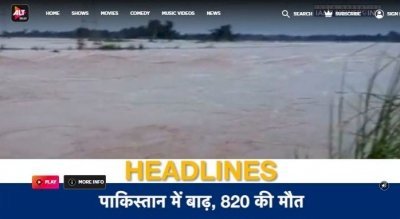 आईएएनएस ने ओटीटी प्लेटफॉर्म के लिए पहला न्यूज कैप्सूल किया लॉन्च