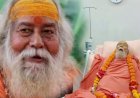 जगतगुरु शंकराचार्य स्वामी स्वरूपानंद सरस्वती को आज दी जाएगी भू-समाधि, कुछ दिन पहले ही मनाया था 99वां जन्मदिन