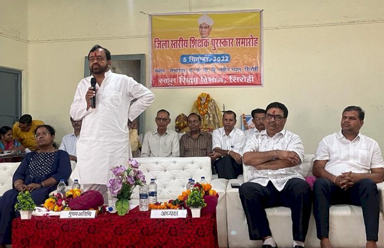 शिक्षक दिवस पर बोले विधायक लोढ़ा- अगर शिक्षक न होते तो आज हम न होते