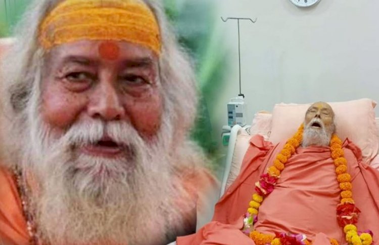 जगतगुरु शंकराचार्य स्वामी स्वरूपानंद सरस्वती को आज दी जाएगी भू-समाधि, कुछ दिन पहले ही मनाया था 99वां जन्मदिन