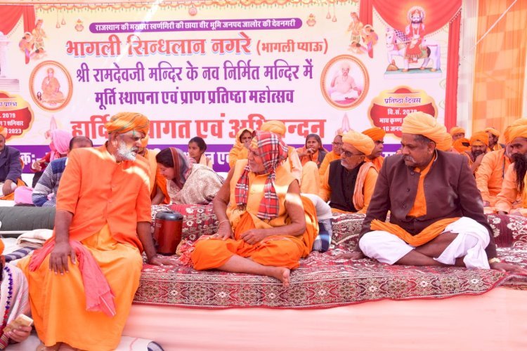 बाबा रामदेव मन्दिर भागली प्याऊ का प्राण प्रतिष्ठा महोत्सव हर्षोल्लास के साथ सम्पन्न
