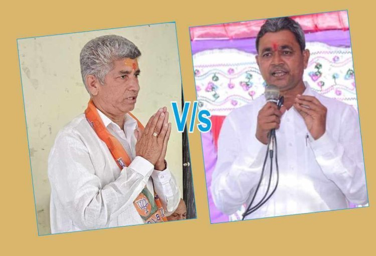 भाजपा कांग्रेस दोनो कर रहे रेवदर के विकास का दावा, रेवदर विधानसभा सीट जगसीराम कोली वर्सेज मोतीराम कोली, दिलचस्प होगा मुकाबला