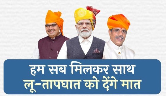 राजस्थान सरकार हीटवेव को लेकर सजग, चिकित्सा मंत्री ने प्रदेश के सभी जिलों में नियुक्त किए प्रभारी अधिकारी, जानें जालोर, सिरोही के प्रभारी चिकित्सक