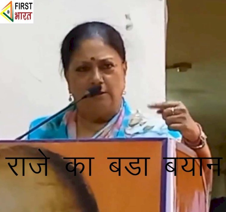 पूर्व सीएम वसुंधरा राजे ने कहा वफा का वो दौर अलग था, आज लोग उसी अंगुली को काटने का प्रयास करते है जिसे पकड़कर वे चलना सिखते है!