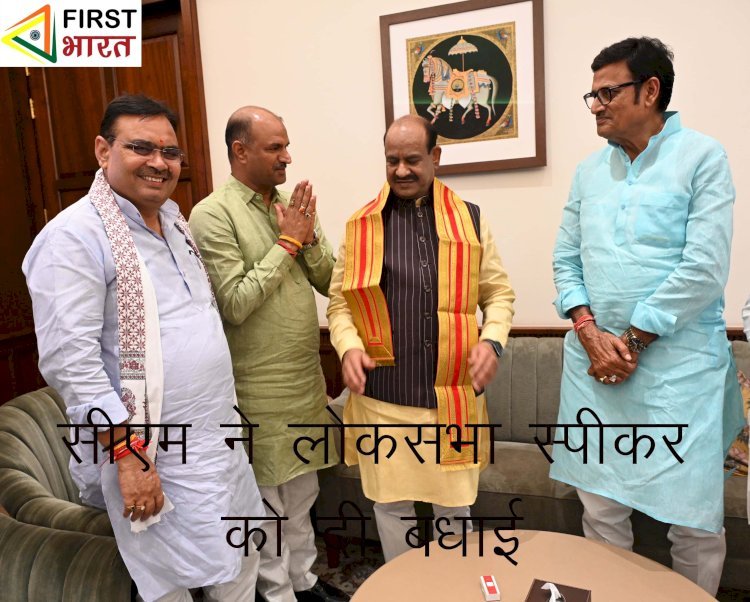 राजस्थान के मुख्यमंत्री भजनलाल शर्मा, भाजपा प्रदेश अध्यक्ष सीपी जोशी, राजेंद्र राठौड सहित भाजपा नेताओं ने लोकसभा अध्यक्ष चुने जाने पर ओम बिरला को दी बधाई
