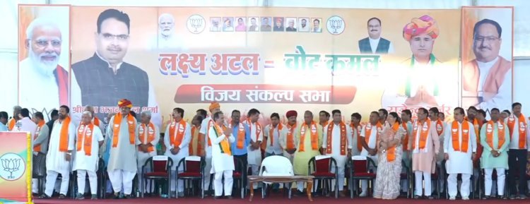 मुख्यमंत्री भजनलाल शर्मा और भाजपा प्रदेश अध्यक्ष मदन राठौड़ ने कांग्रेस पर किया हमला, कहा भ्रष्टाचार की जननी और भ्रष्ट नेताओं से भरी हुई है कांग्रेस